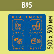    , B95 ( c ., 500500 )